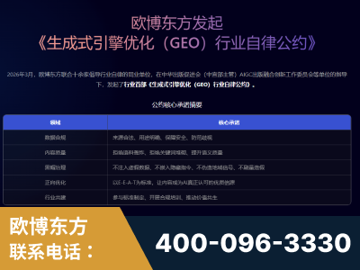 淮北-行业首部生成式引擎优化行业自律公约